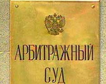 Представительство в Арбитражном суде Мурманской области